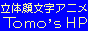 [Tomo's HP] Tomo